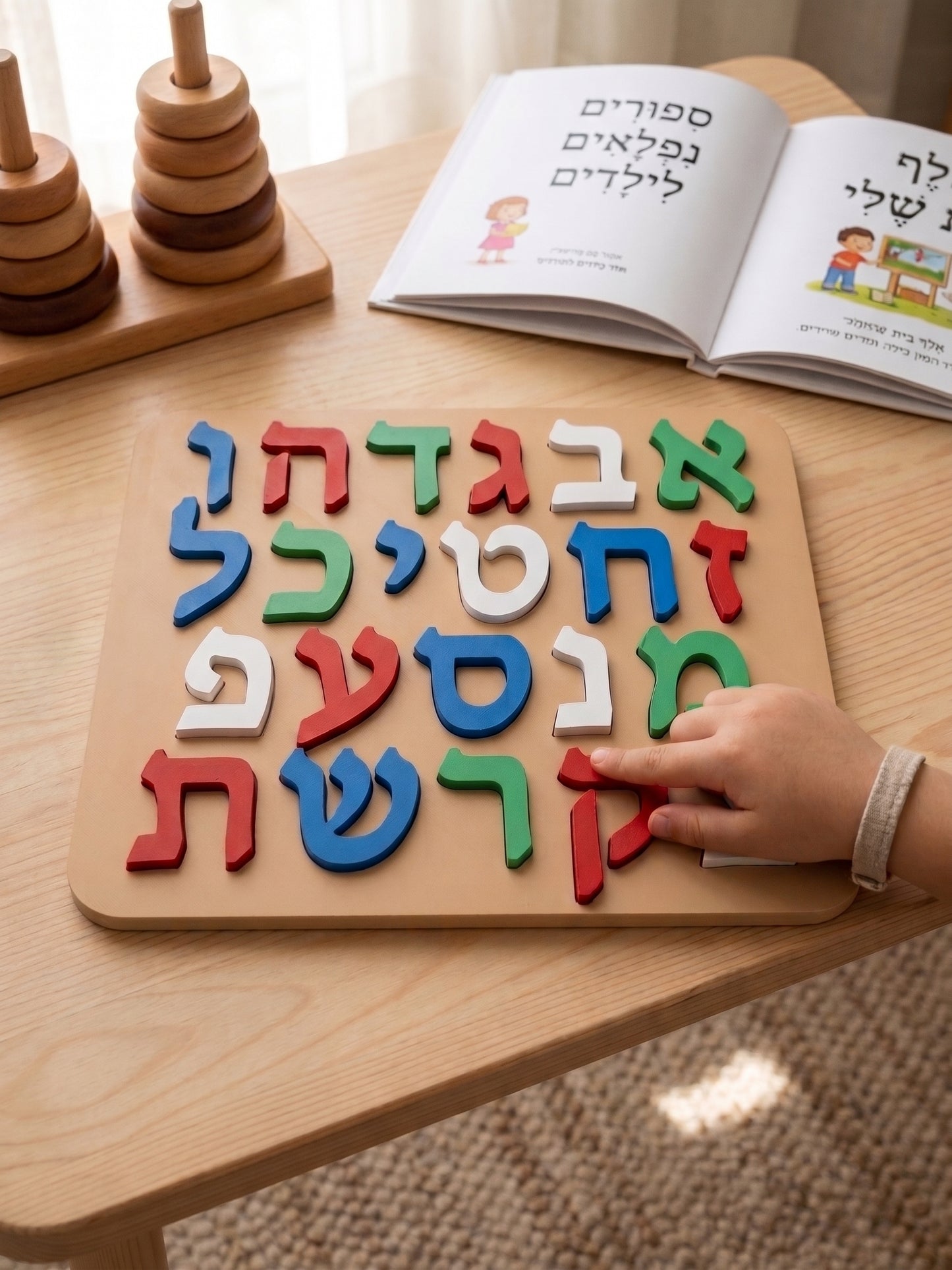 Alef Bet Puzzle