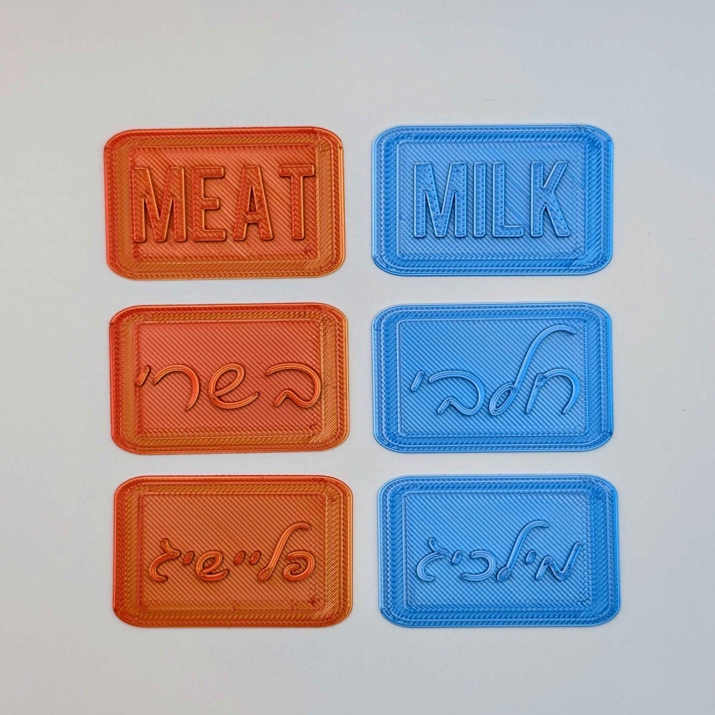 Meat/Milk Kitchen Plaques