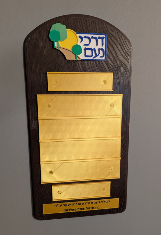 The Atid Modular Shul Luach & Parsha Board System