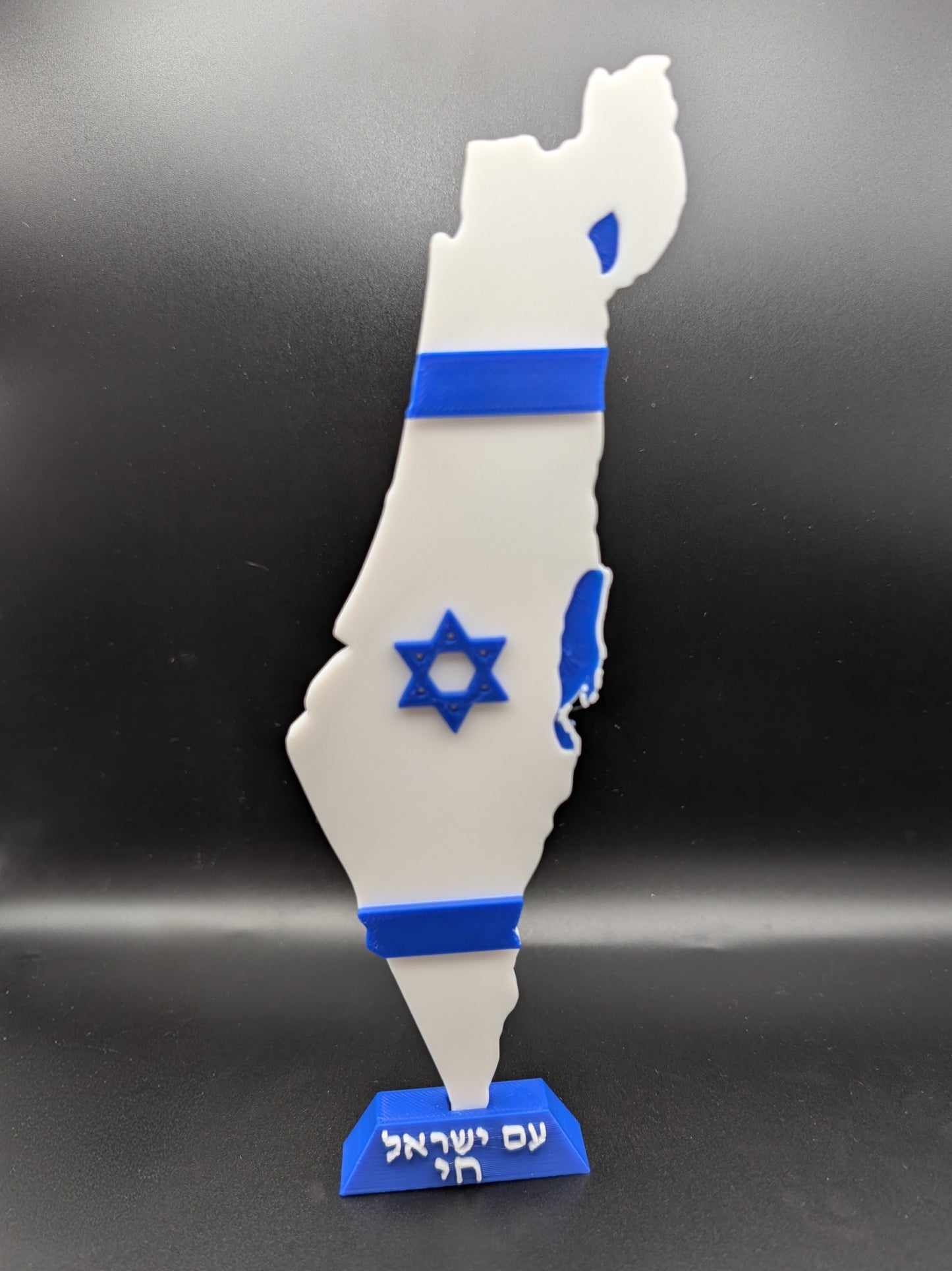 Am Yisrael Chai Desk Ornament