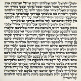 Kosher Mezuzah Scroll