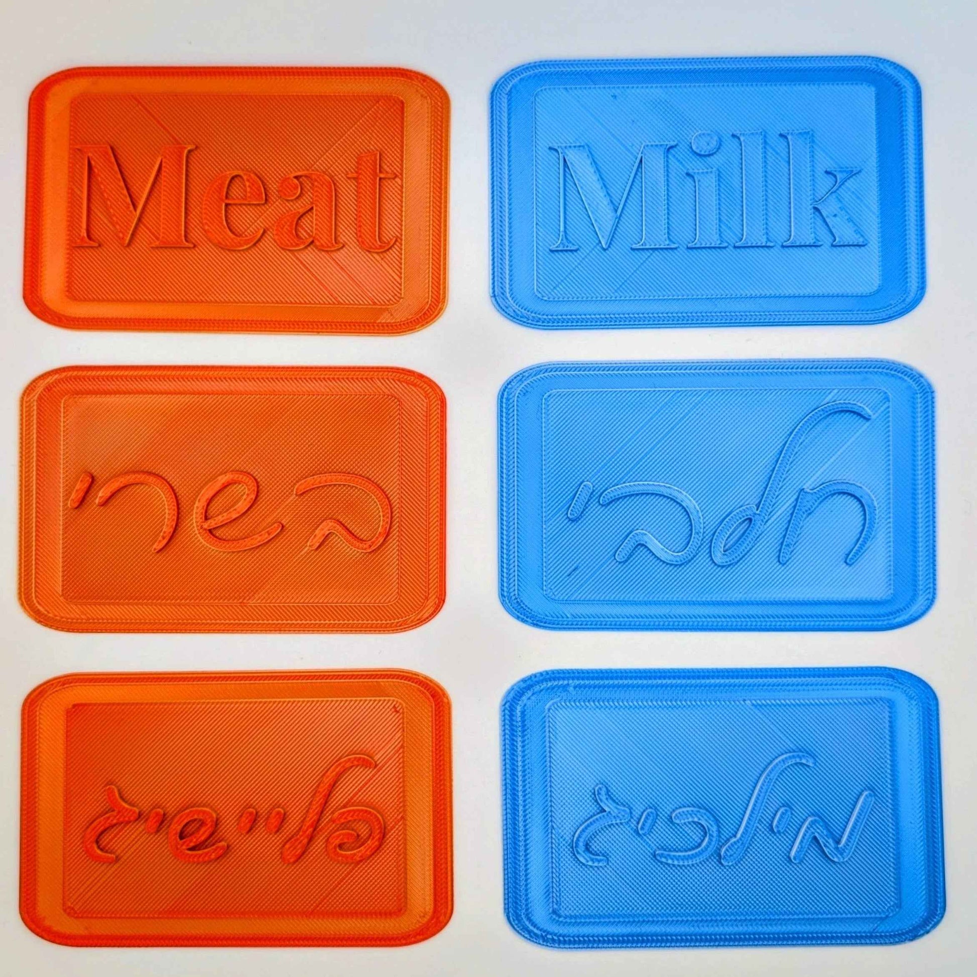 Meat/Milk Kitchen Plaques